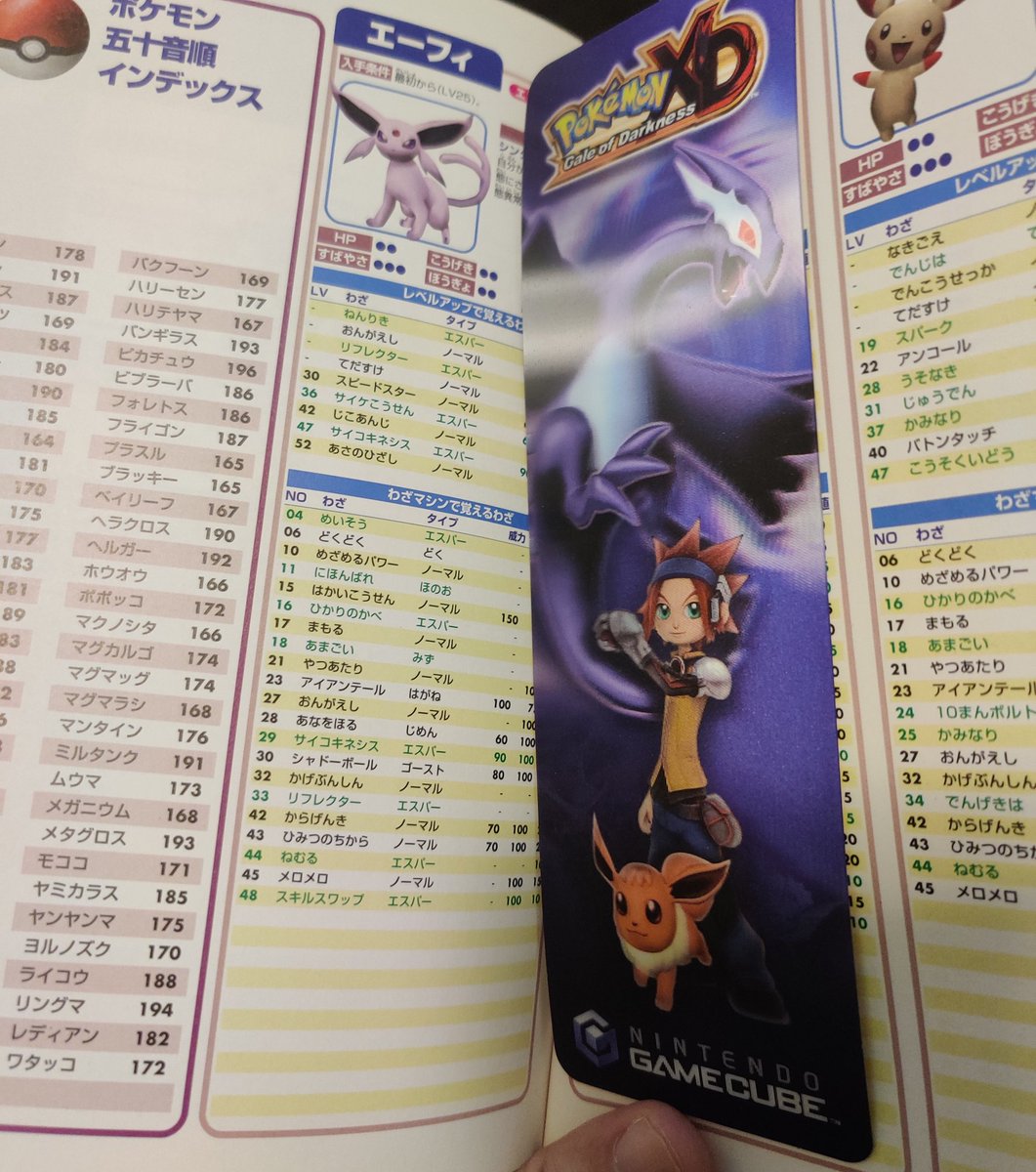 Master89Force's tweet image. My Pokemon XD bookmark arrived in the mail today, and I couldn't be happier!
