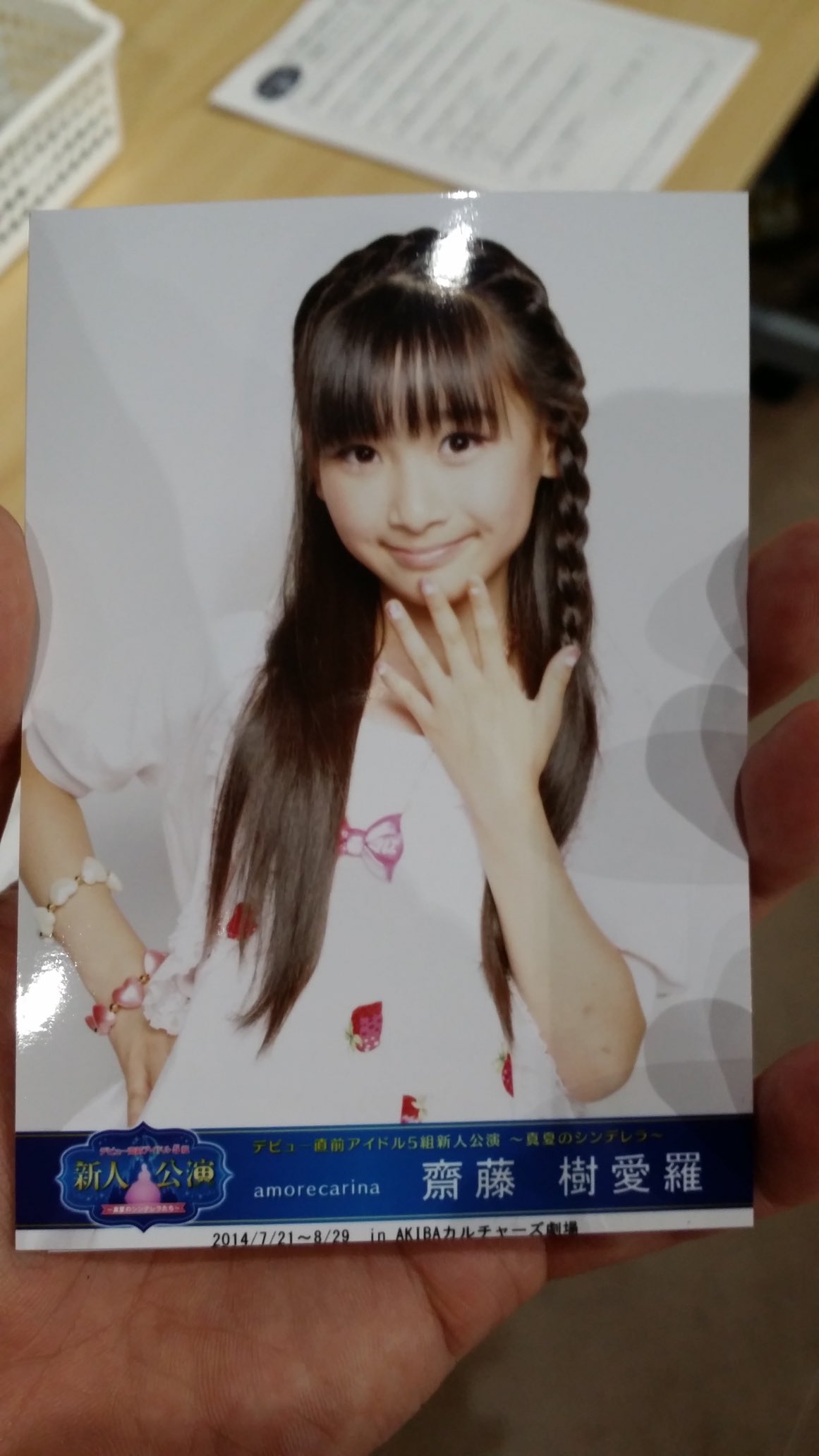 イコラブ 齋藤樹愛羅 生写真 チェキ CD 抽選 直筆 - メルカリ