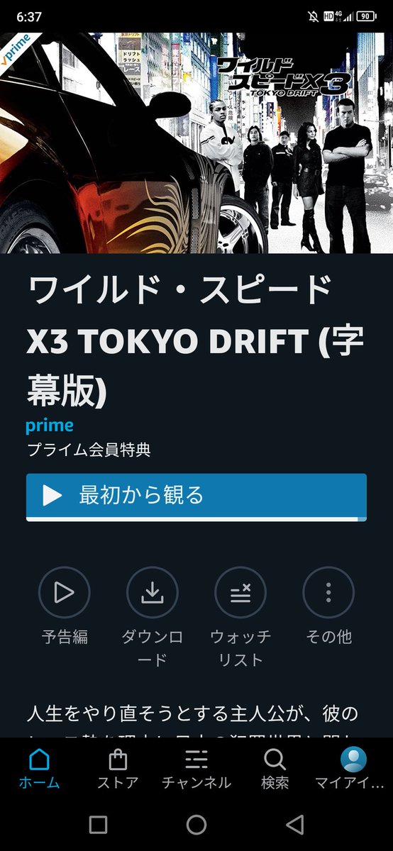 ドリフト 最新情報まとめ みんなの評価 レビューが見れる ナウティスモーション 17ページ目