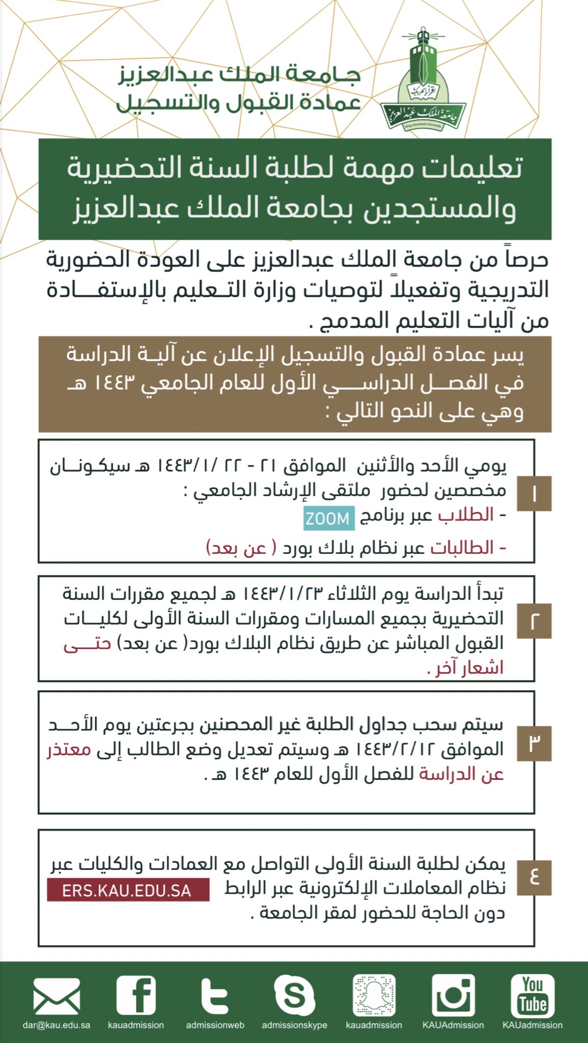 قبو لفت نبات الأجيال القادمة مدرس لغة جامعة الملك عبدالعزيز hsg mm com