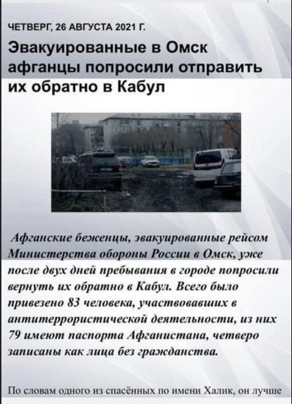 Аэропорт Кабула охраняют 5 тысяч американских военных - Цензор.НЕТ 3349