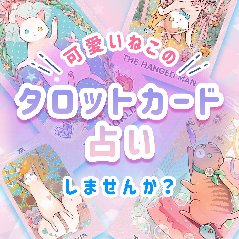 ルナファクトリー 癒しのタロット占い 公式 Factoryluna Twitter
