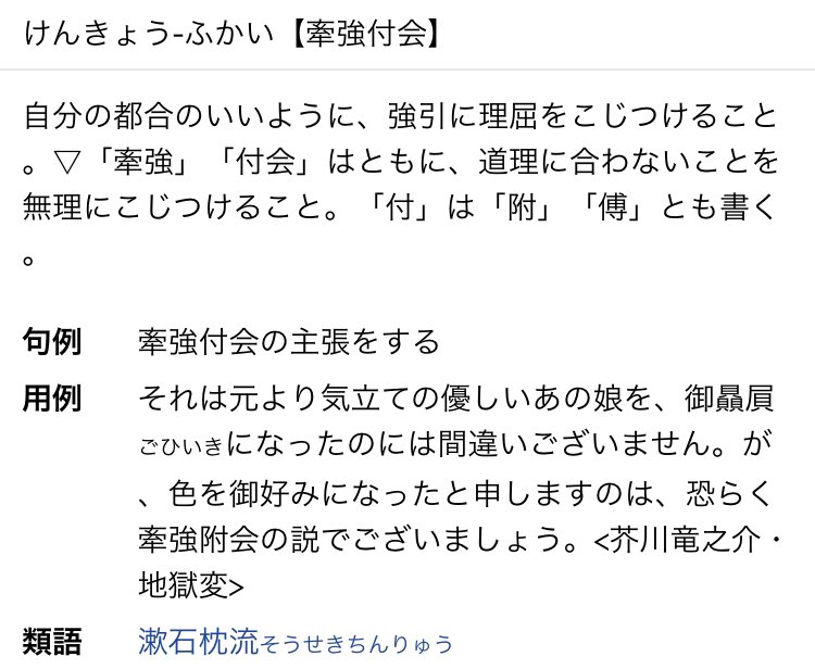 最速 大損 類語 最速 大損 類語