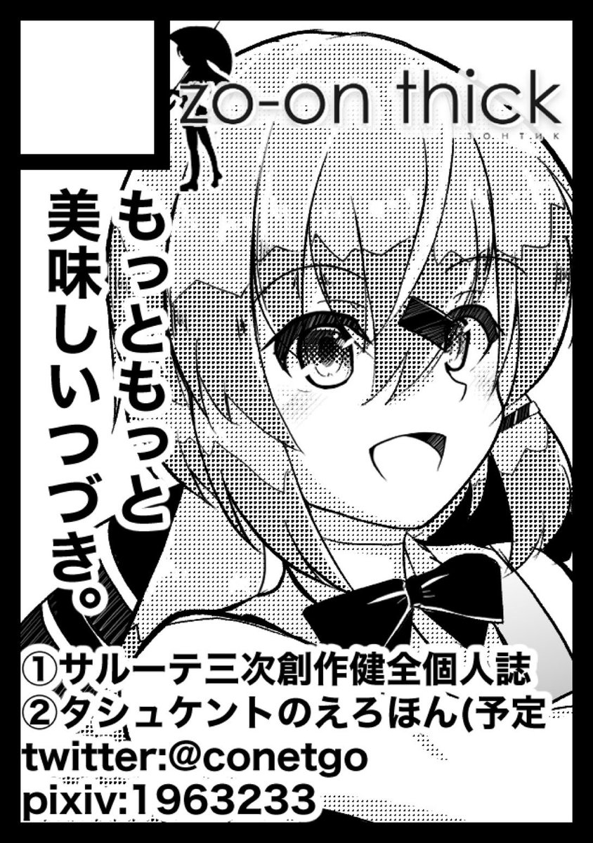 これが、こうなって、こう。 