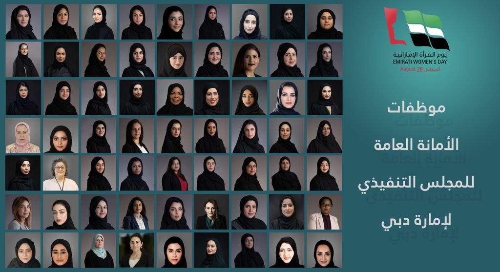 أخواتي موظفات الأمانة العامة للمجلس التنفيذي، فخور بكن .. وبإنجازاتكن <a href="/TECofDubai/">المجلس التنفيذي</a>
