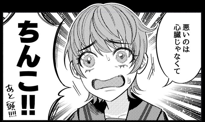 全部ちんこが悪い‼‼‼ 