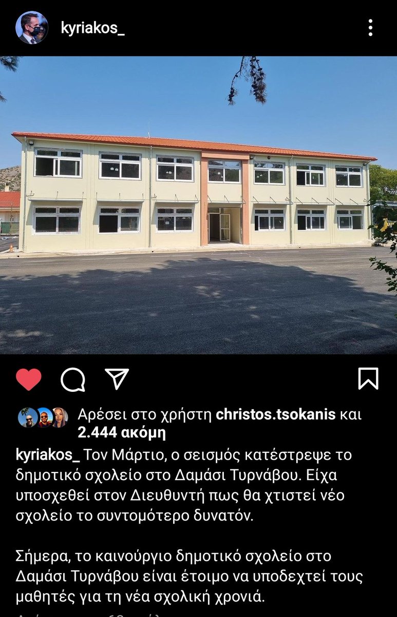 elenasagiadinou's tweet image. Αυτός είναι ο Κυριάκος Μητσοτάκης, υποσχέθηκε καινούργιο σχολείο για τα παιδιά στο Δαμασι Τυρναβου και πριν ξεκινήσει η νέα σχολική χρονιά είναι έτοιμο. @PrimeministerGR
Οι λεπτομέρειες κάνουν τη διαφορά !!!!