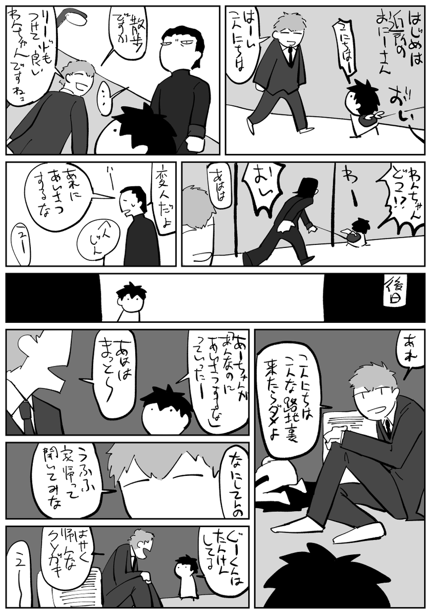 アグぐだ♂とハジ~
元気なハジ～です なんと目の下のくまがない 