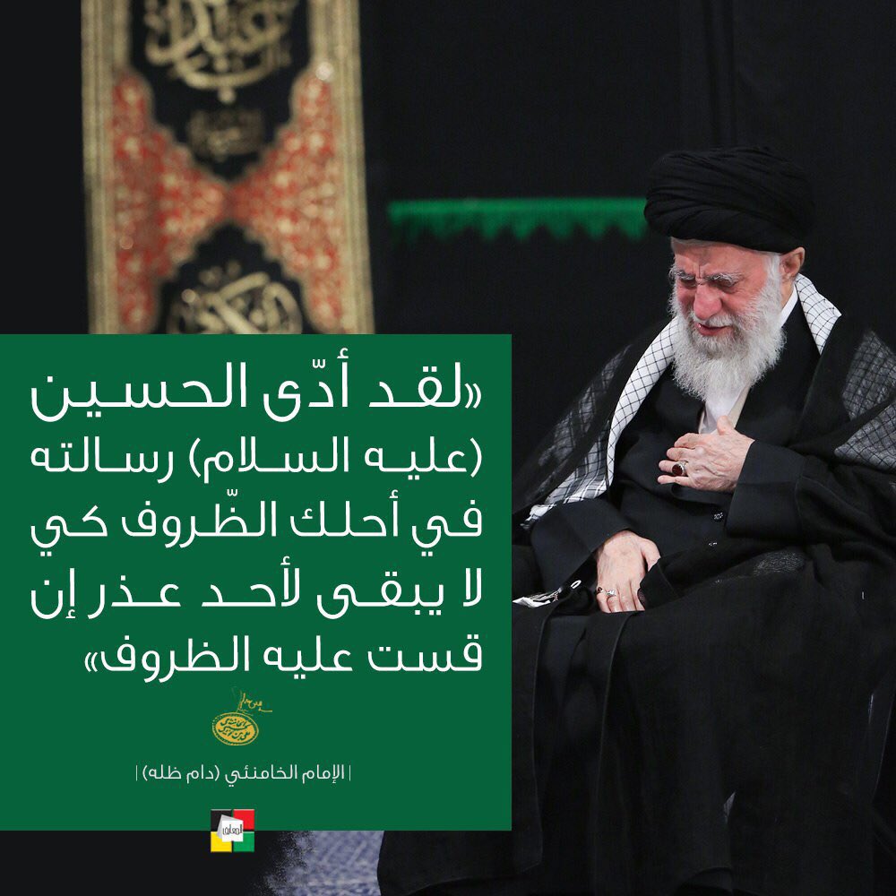 لقد أدى الإمام الحسين (ع) رسالته في أحلك الظروف كي لا يبقى لأحد عذر إن قست عليه الظروف.
.
.
#محرم
#عاشوراء