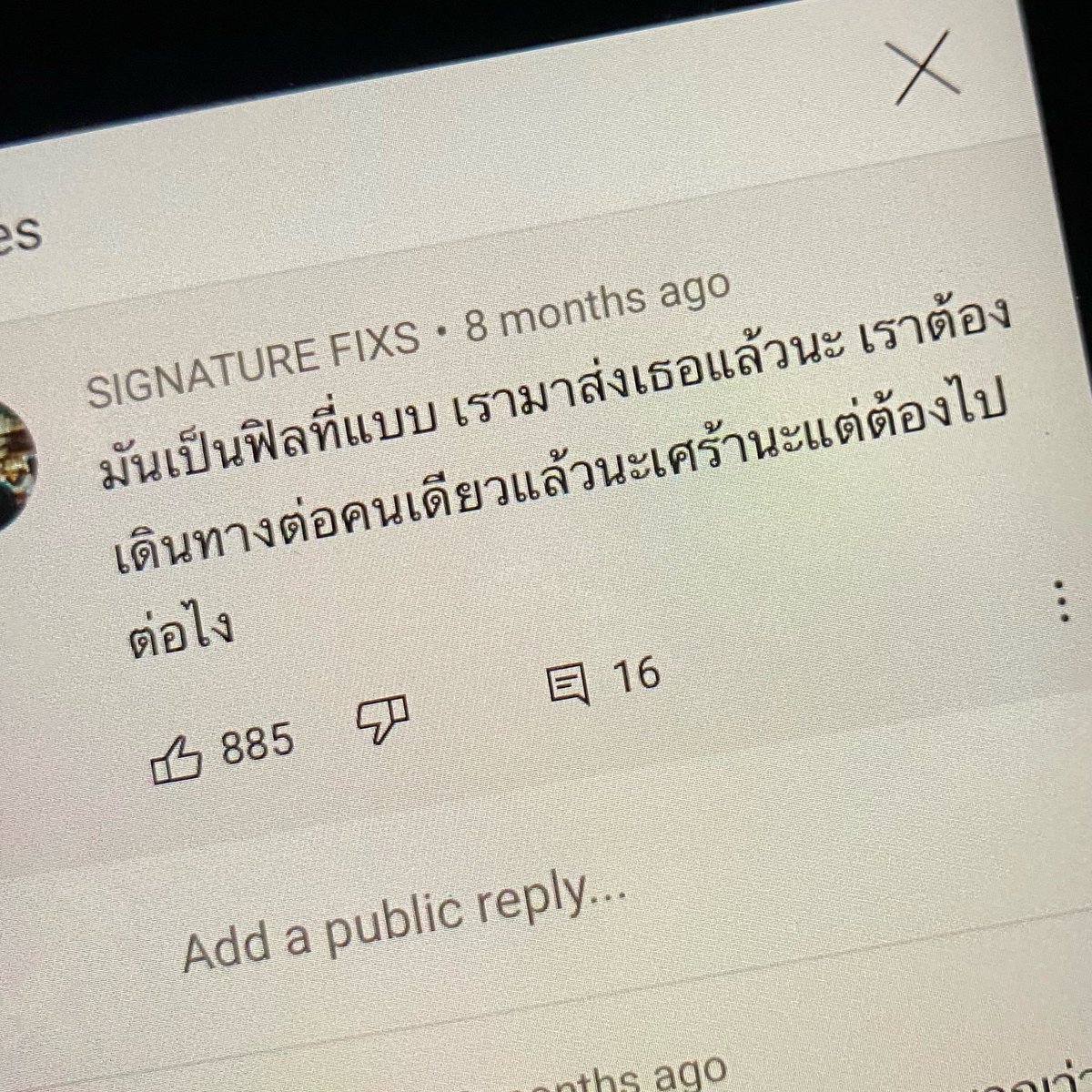 ลาก่อน yourmood