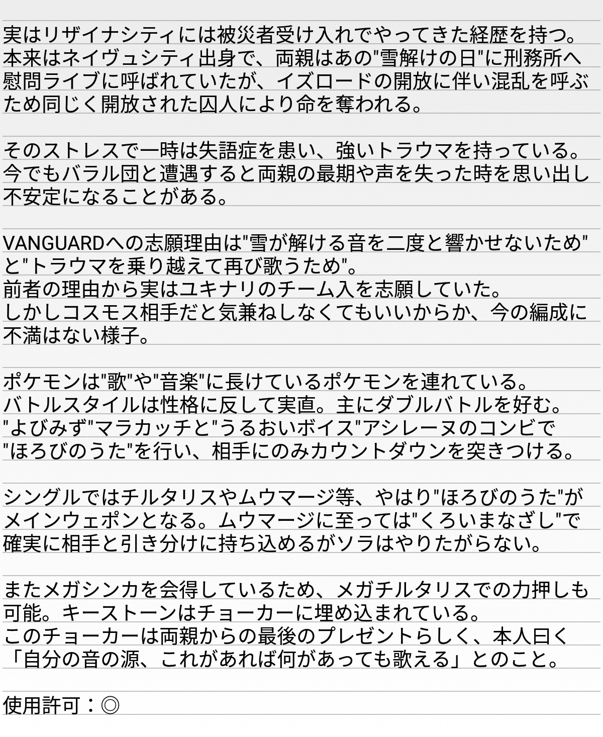 ポケモン虹 キャラまとめvol 5 Twitter
