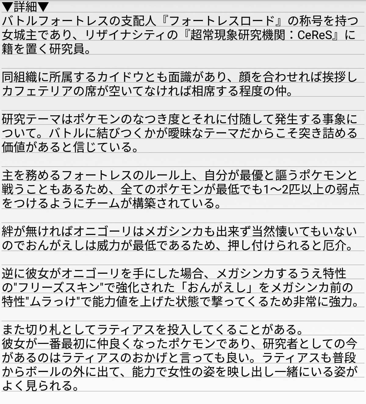 ポケモン虹 キングダムレギオン一覧 Twitter