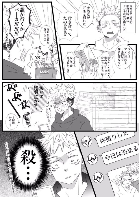 五宿と🐯 