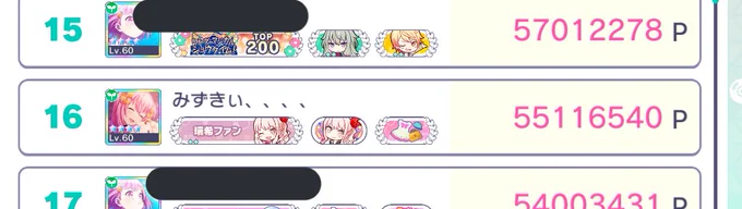 スマドリの記録越せた♪ 