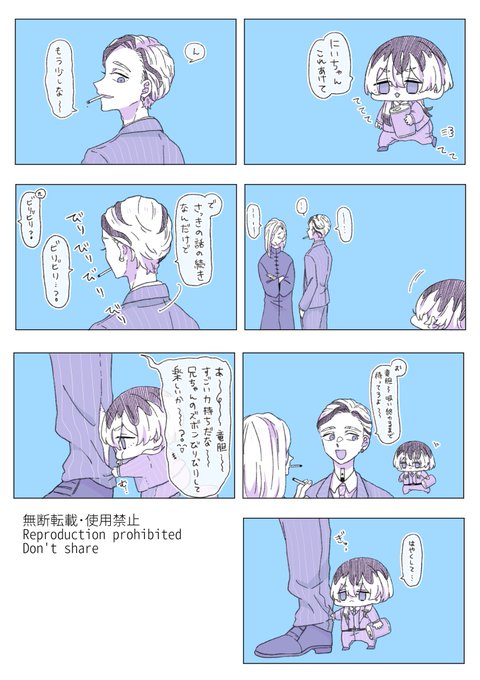 ぽめㄘみ(@enokipeyangu) さんのマンガ一覧 : 古い順 : 2ページ目
