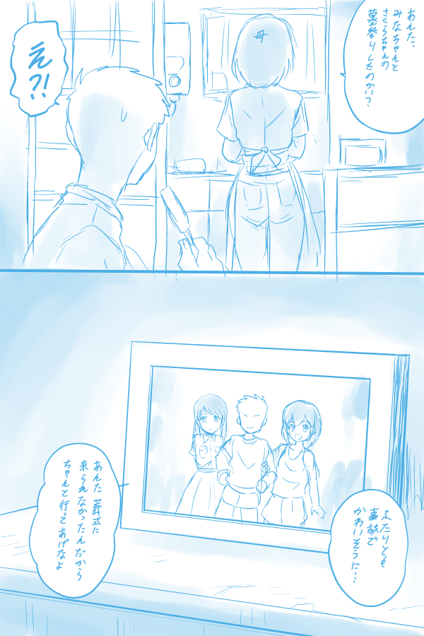 おはやうございます!
#朝らくがきR18
幼馴染みは・・・ 