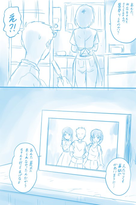 おはやうございます!
#朝らくがきR18
幼馴染みは・・・ 