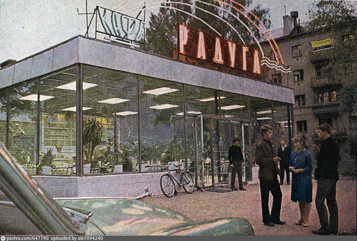 Рязань 80е