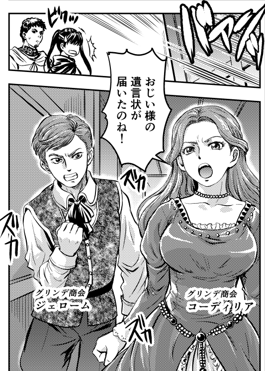 9話のコーディリア姉さんもひそかに気に入っています。 