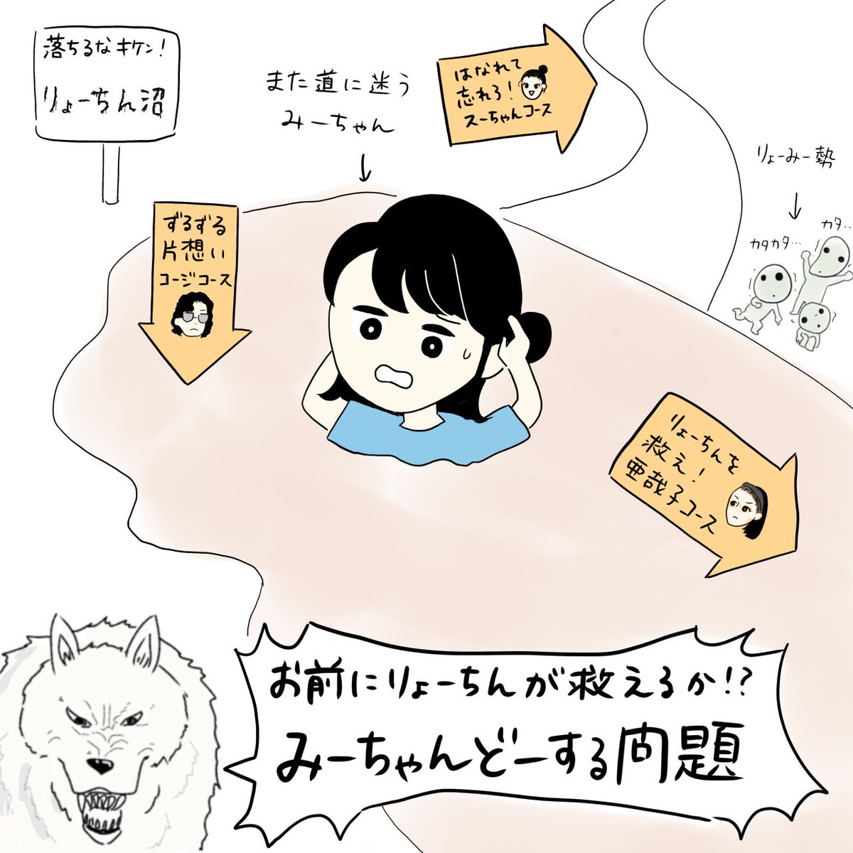 みーちゃんのりょーちん攻略法をずっと考えている(暇か)

亜哉子さんの学生時代のシーンがあったけど、まさに今のみーちゃんの状況。
箸休め的エピソードだと思ったけど、みーちゃんも聞いてたから伏線か!?

みーちゃん、がんばれ!!!
(時間がなくて汚い絵でごめん)

#モネ絵 #おかえりモネ 