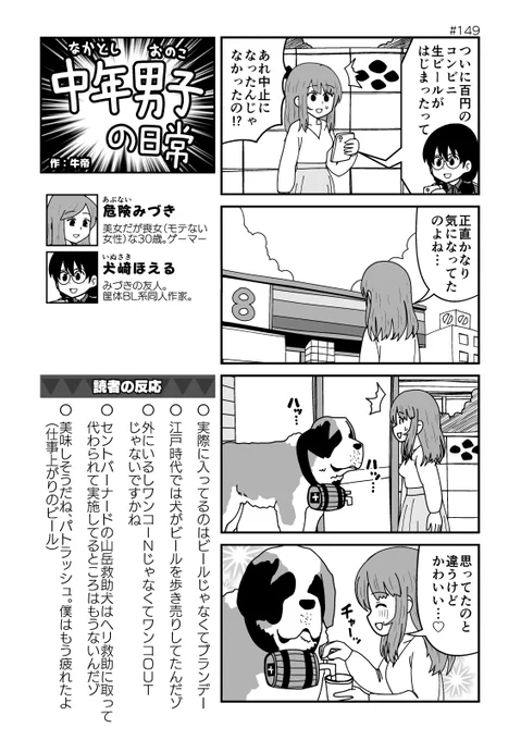 コンビニの生ビール、話を聞いた時は売れそうだと思いましたが、結局ほぼ立ち消えになったっぽい…? 