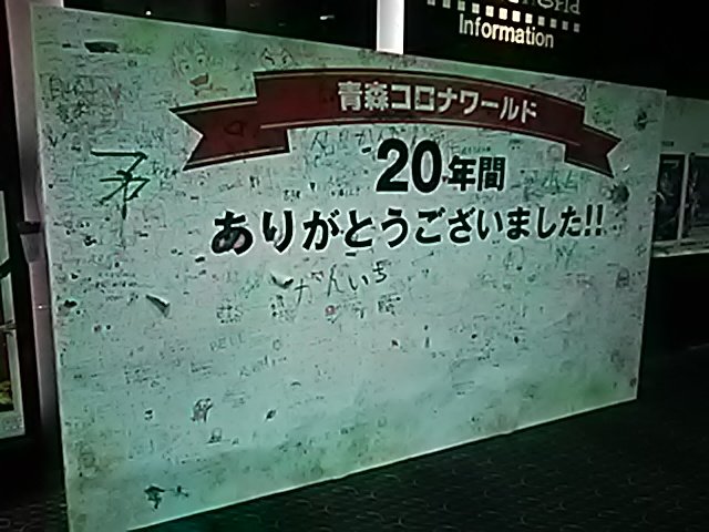 青森コロナシネマワールドのtwitterイラスト検索結果