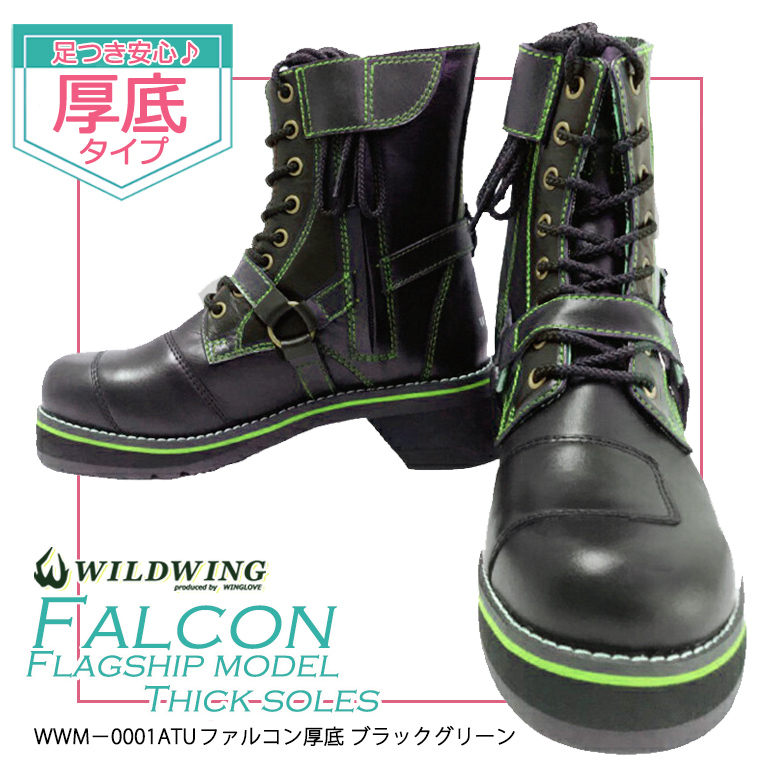 レディースバイク用品店baico 送料無料 Wildwing ワイルドウイング ライディングブーツ ファルコン 厚底 Wwm 0001atu Blk Green バイク用 ブーツ シューズ 女性 レディース 厚底 足つき 人気 おすすめ 本革 レザー 黒 T Co Ky6vynjtzz T レディースバイク用品店baico 送料無料 Wildwing ワイルドウイング ライディングブーツ ファルコン 厚底 Wwm 0001atu Blk Green バイク用 ブーツ シューズ 女性 レディース 厚底 足つき 人気 おすすめ 本革 レザー 黒 T Co Ky6vynjtzz T