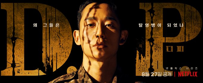 Sinopsis dan Profil Pemain "D.P" (Deserter Pursuit) Netflix Original Korea