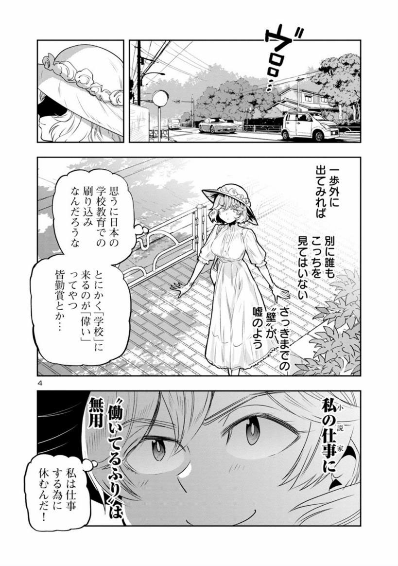 【金曜いきぬきしちゃおうぜまんが】
目つきのわるいお姉さんが白ワンピでボート漕ぐ話2/4
https://t.co/c9HbnODbUY
#はるかリセット 