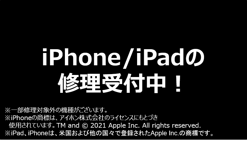 auSHIBUYASS's tweet photo. ＼現在iPhone修理コーナー待ち時間なしです／
本日11:00現在iPhone修理コーナー待ち時間なしでお客様をご案内可能です！
最新の混雑状況は☎0800-080-4044
※対応は受付順のためご来店時に待ち時間が発生する可能性があります。
※混雑状況により受付時間終了を早める可能性もございます。 https://t.co/mQY4QcOslv