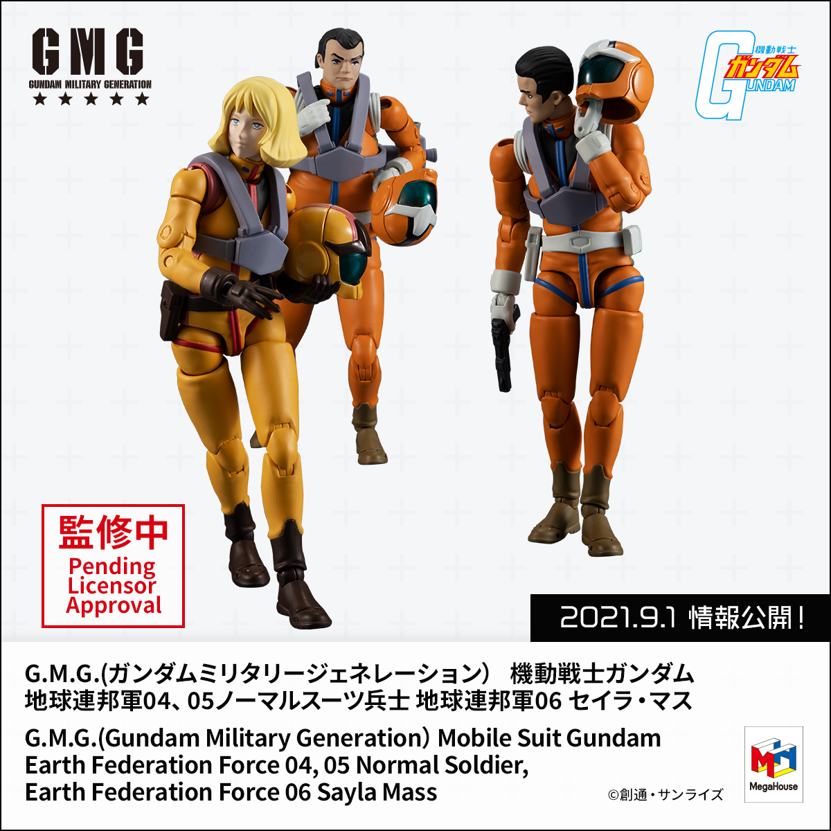 メガハウス_メガホビ в X: „【メガホビプラス速報!】 G.M.G. メガハウス_メガホビ в X: „【メガホビプラス速報!】 G.M.G.