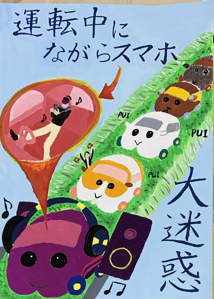 Twoucan 交通安全ポスター の注目ツイート イラスト マンガ コスプレ モデル Twoucan 交通安全ポスター の注目ツイート イラスト マンガ コスプレ モデル