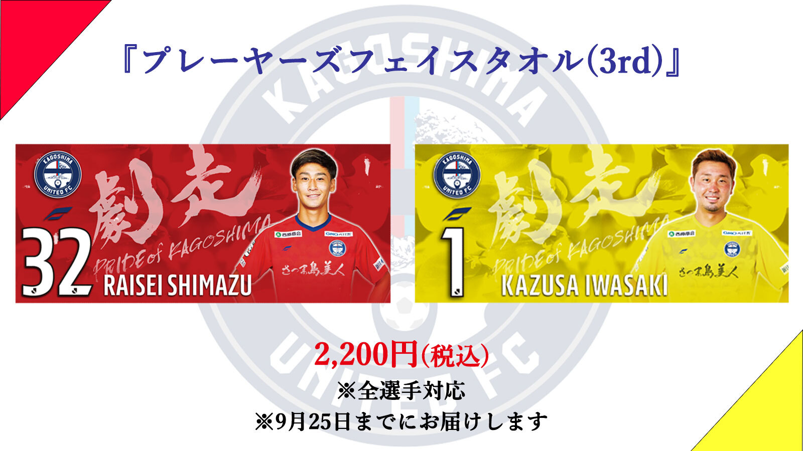 鹿児島ユナイテッドFC on Twitter: