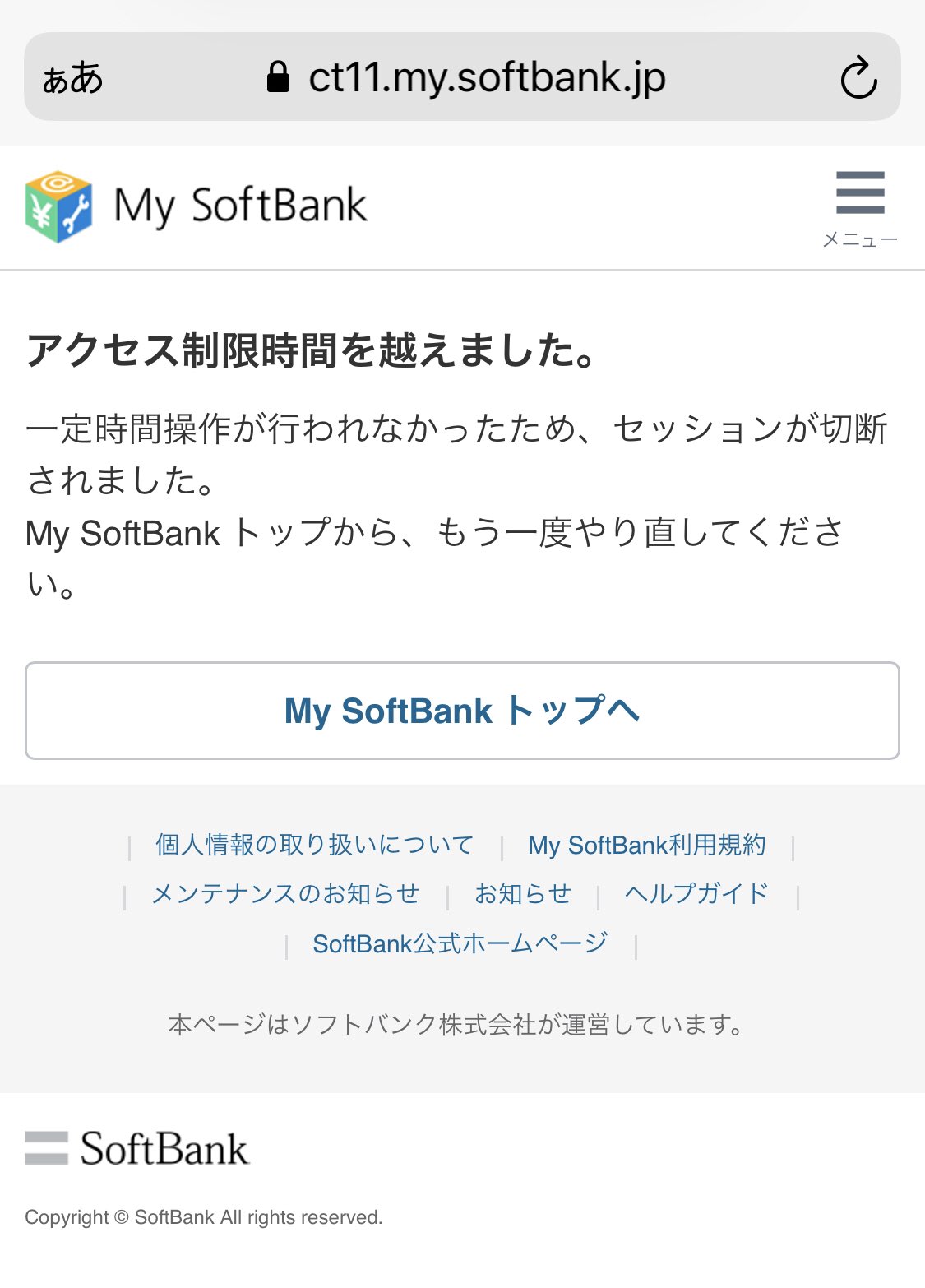 Softbankサポート Rosetta へご相談をお願いいたします お問合せの際は My Softbank の認証が必要となります ソフトバンク電話番号 パスワード 2 2 Twitter