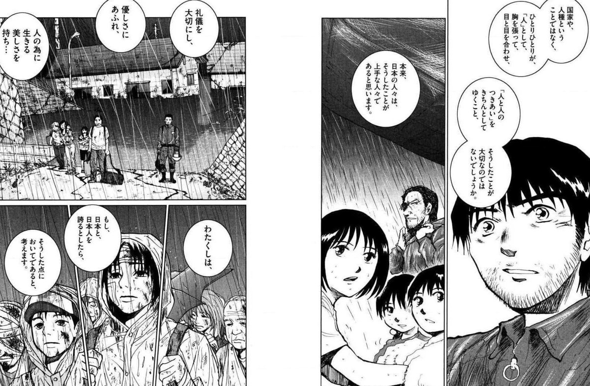漫画 アニメ名言bot على تويتر 大切なのは国家や人種ということではなく ひとりひとりが人として胸を張って目と目を合わせ 人と人の付き合いをきちんとしてゆくこと そうしたことが大切なのではないでしょうか 天皇陛下 日本沈没 9284 漫画 アニメ名言bot على تويتر 大切なのは国家や人種ということではなく ひとりひとりが人として胸を張って目と目を合わせ 人と人の付き合いをきちんとしてゆくこと そうしたことが大切なのではないでしょうか 天皇陛下 日本沈没 9284