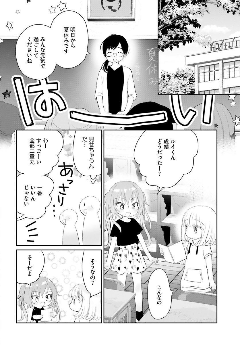 吉村佳 晴れ晴れ日和 発売中 Yoshimura4shi Twitter