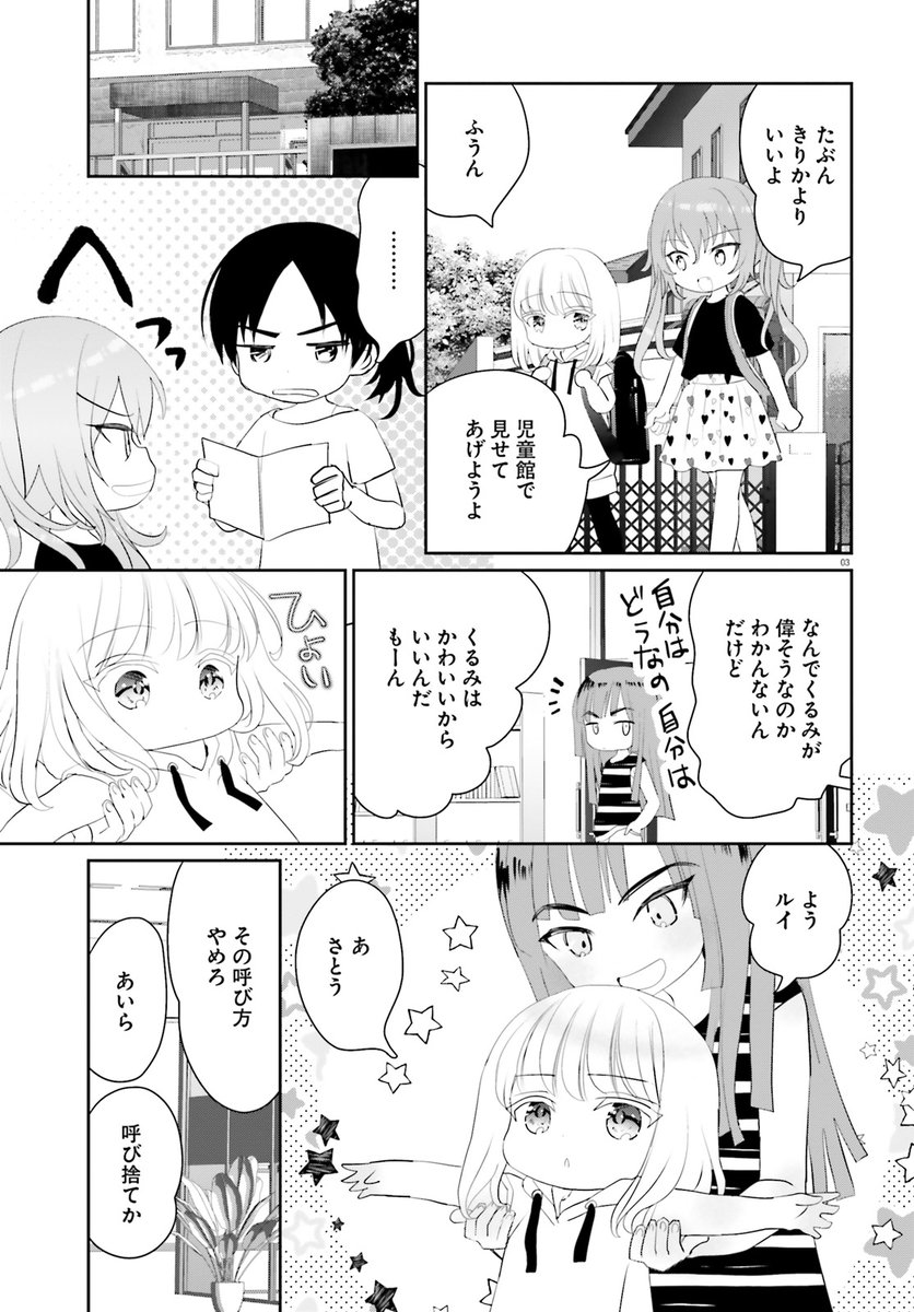 吉村佳 晴れ晴れ日和 発売中 Yoshimura4shi Twitter