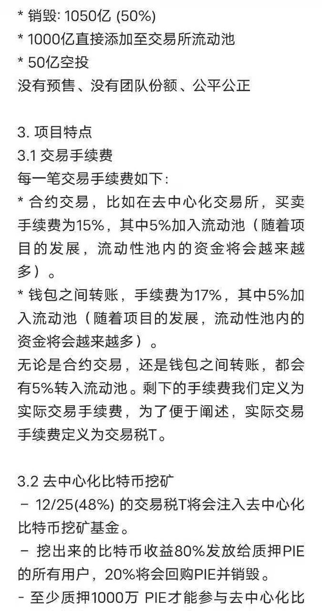ZichenYu2's tweet image. PEC上首家去中心化交易所Pumpkin_PIE.白皮书  今日头条
💎💎💎💎💎💎💎💎💎💎💎💎💎