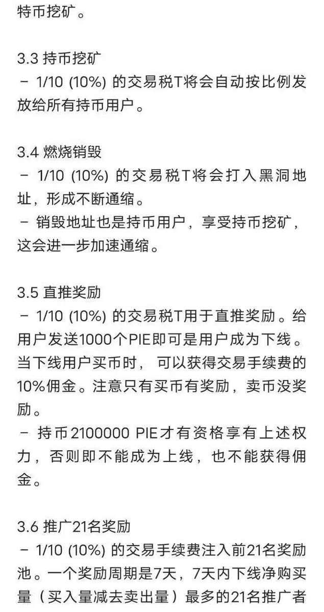 ZichenYu2's tweet image. PEC上首家去中心化交易所Pumpkin_PIE.白皮书  今日头条
💎💎💎💎💎💎💎💎💎💎💎💎💎