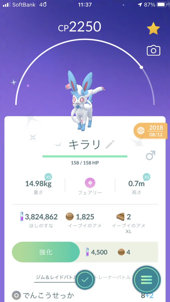ポケモンgo ニンフィアの色違い 入手方法と実装状況 攻略大百科 ポケモンgo ニンフィアの色違い 入手方法と実装状況 攻略大百科