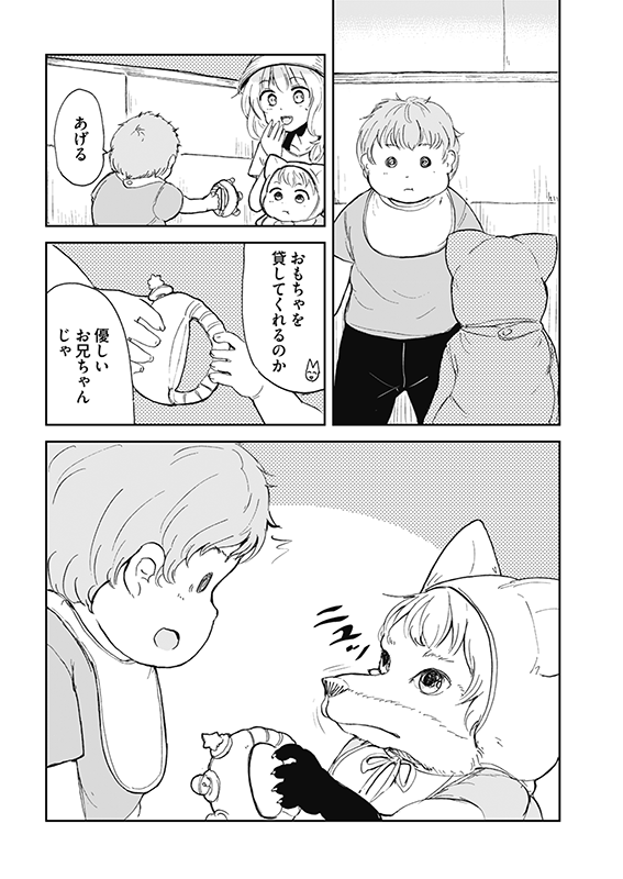 【狐のお嫁ちゃんと息子ちゃん】第六「狐のお嫁ちゃんと家族でショッピングモールへ行きし縁」(2/4) 