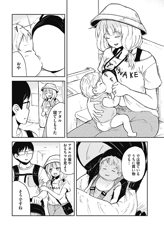 【狐のお嫁ちゃんと息子ちゃん】第六「狐のお嫁ちゃんと家族でショッピングモールへ行きし縁」(4/4) 