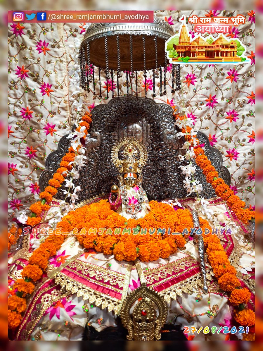 shree_ramlala's tweet photo. 🌻🌹🌺प्रभु श्रीरामलला की आज दिनांक-27/08/2021 दिन- शुक्रवार की रामलला की शुभ प्रातः श्रृंगार आरती दर्शन।🌺🌻🌹 https://t.co/0EnCiof2Ap