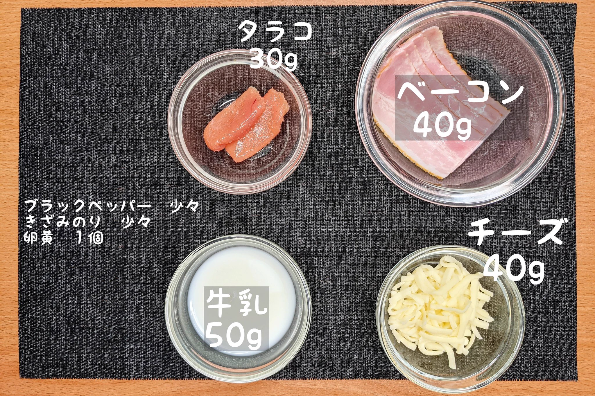 電子レンジで簡単に作れちゃう！とっても美味しそうな、カルボナーラ風の丼ものレシピ！