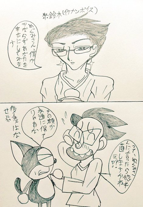 サイボーグクロちゃん を含むマンガ一覧 リツイート順 3ページ ツイコミ 仮 サイボーグクロちゃん を含むマンガ一覧 リツイート順 3ページ ツイコミ 仮