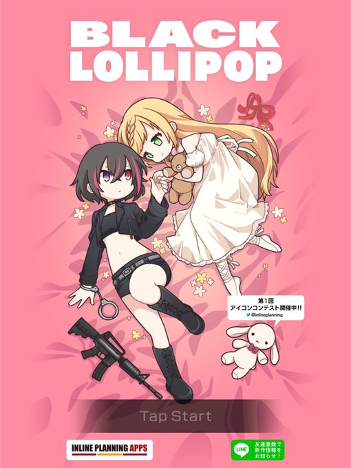 ごめん アイコンコンテスト開催中ってちゃんと出してくれてたわ……

#ブラックロリポップ 