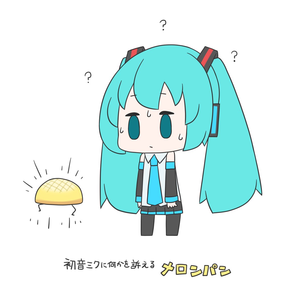 初音ミク 「今日も一日 」|はつねネガメのイラスト