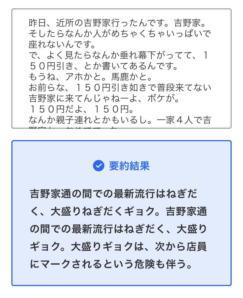 吉幾三を入れたら壊れた おおきなかぶは抜けなかった 東京大学発の企業が開発した 何でも3行で要約してくれるai がさっそくツイッタラーのおもちゃに成り果てる Togetter