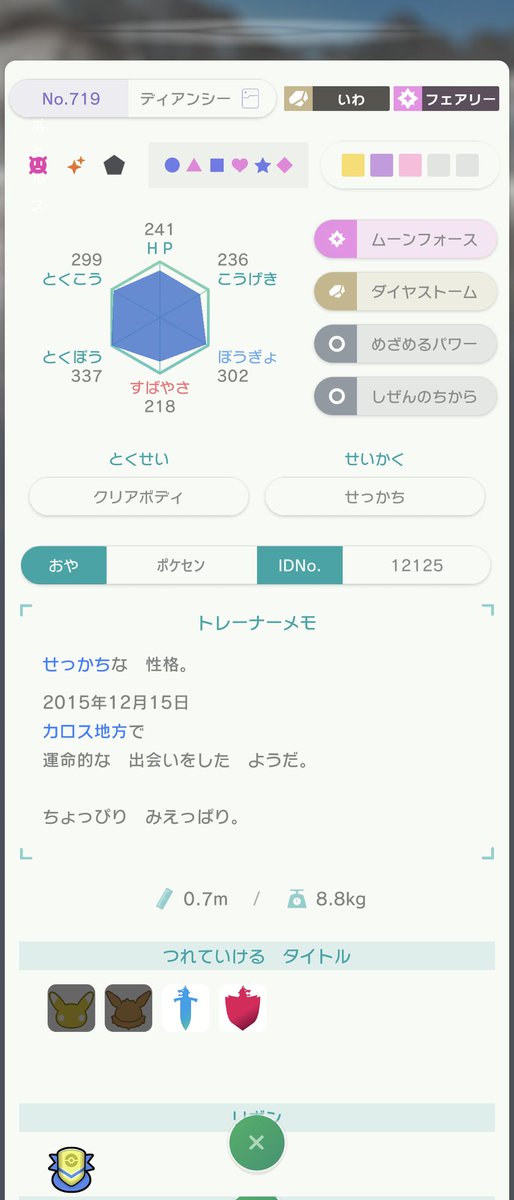 パゲダム A Twitter 色違いのジラーチか色違いのマナフィあれば嬉しいですが無ければ言ってください 色ディアンシーですが未育成ではありませんが大丈夫でしょうか パゲダム A Twitter 色違いのジラーチか色違いのマナフィあれば嬉しいですが無ければ言ってください 色ディアンシーですが未育成ではありませんが大丈夫でしょうか