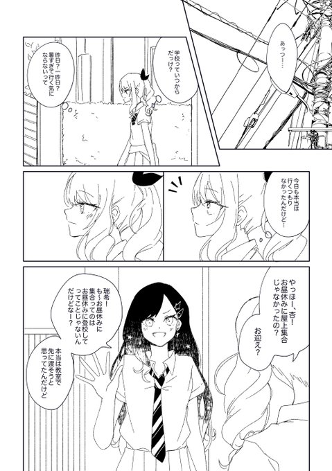 プロセカ 暁山瑞希 1コマ漫画 プロジェクトセカイ」の日常を描いた 4コママンガを公開✨ 第250